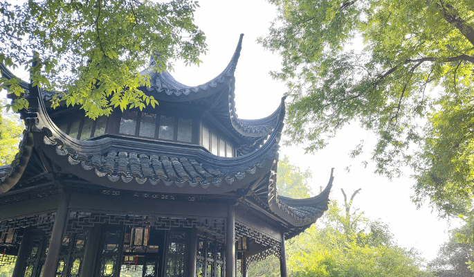 收山出煞